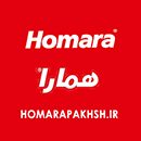 پخش عمده همارا